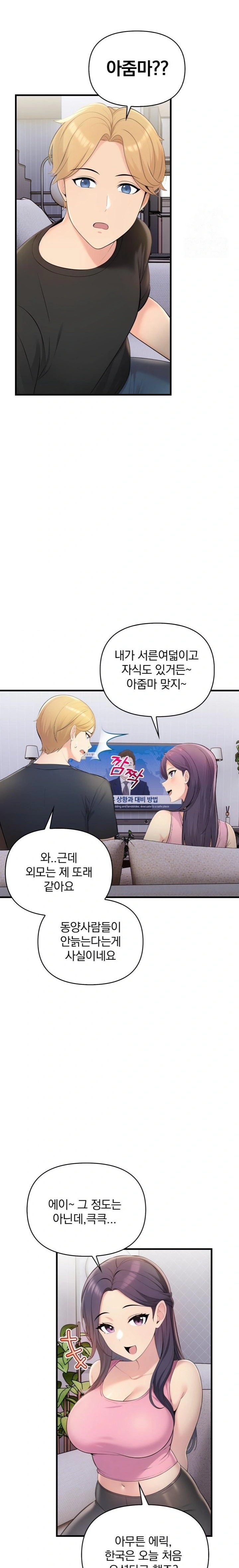 Guesthouse Johnson and Missy Manager Raw Chapter 1 Page 13