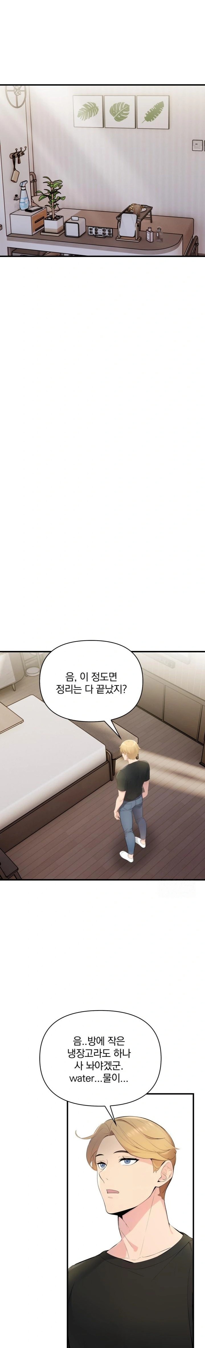 Guesthouse Johnson and Missy Manager Raw Chapter 1 Page 16