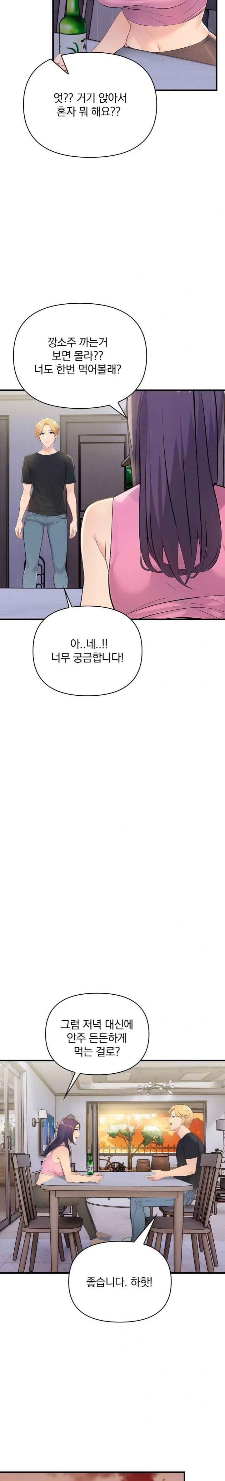 Guesthouse Johnson and Missy Manager Raw Chapter 1 Page 18