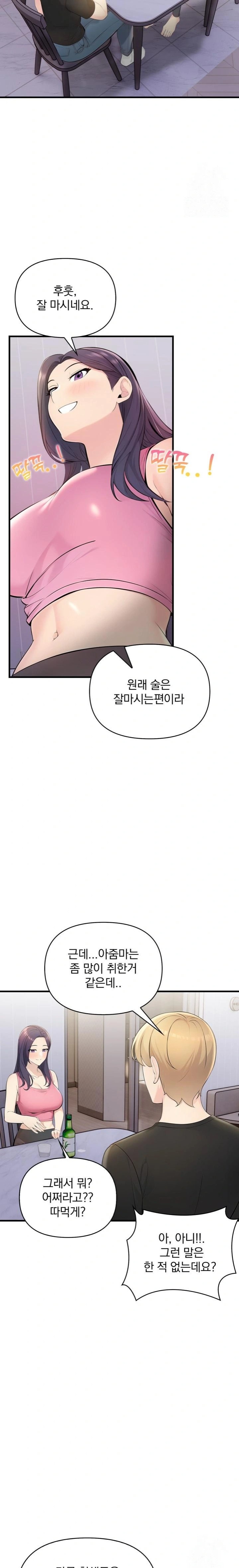 Guesthouse Johnson and Missy Manager Raw Chapter 1 Page 20