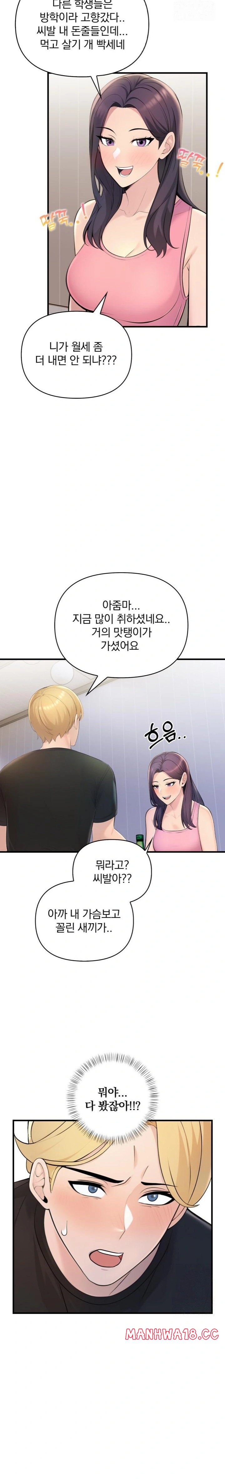Guesthouse Johnson and Missy Manager Raw Chapter 1 Page 21