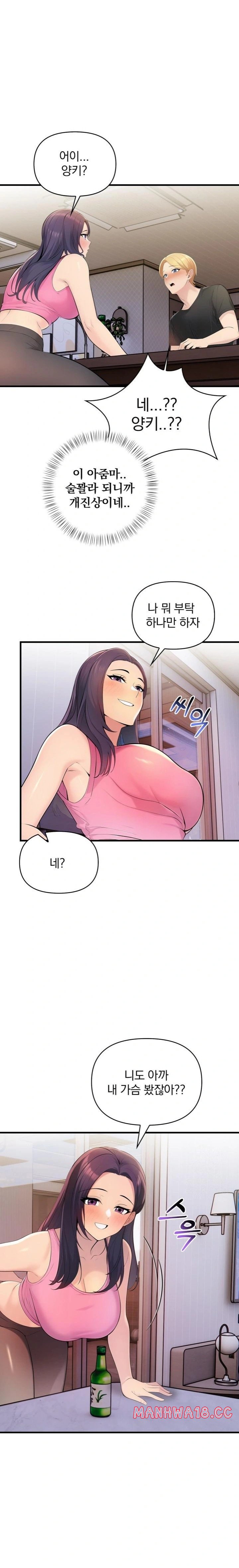 Guesthouse Johnson and Missy Manager Raw Chapter 1 Page 22