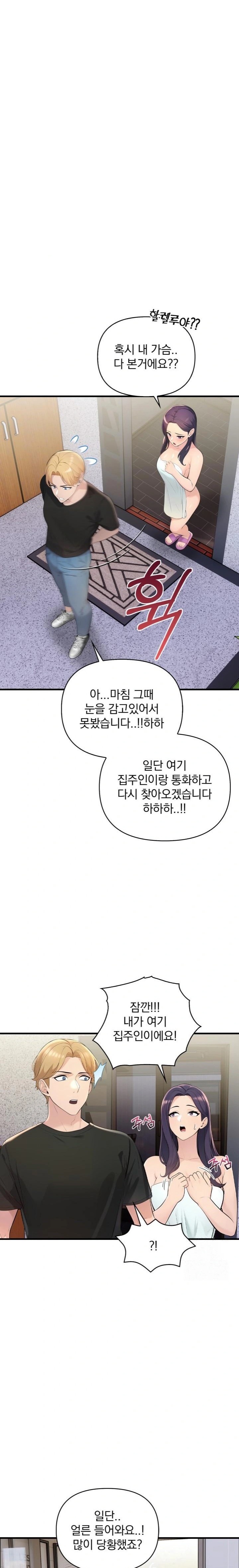 Guesthouse Johnson and Missy Manager Raw Chapter 1 Page 8
