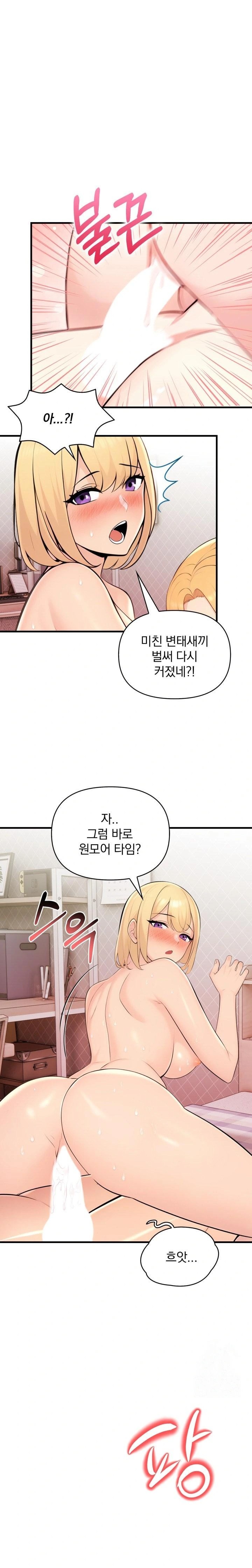 Guesthouse Johnson and Missy Manager Raw Chapter 10 Page 1