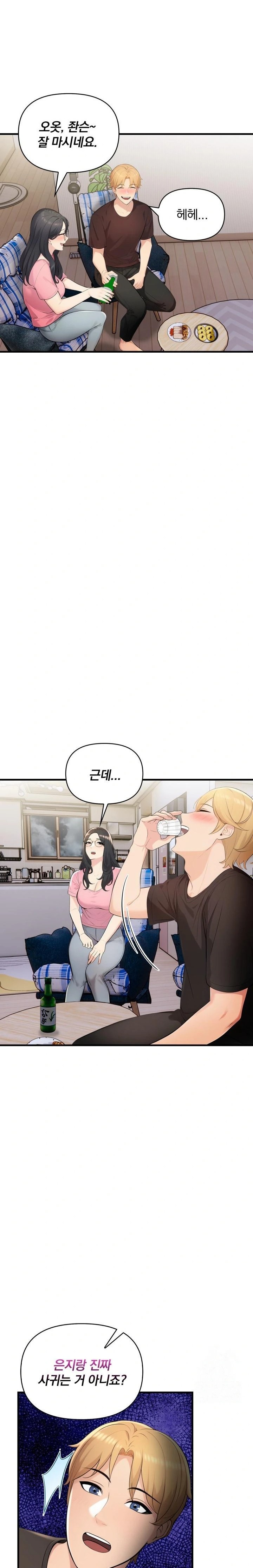 Guesthouse Johnson and Missy Manager Raw Chapter 10 Page 13