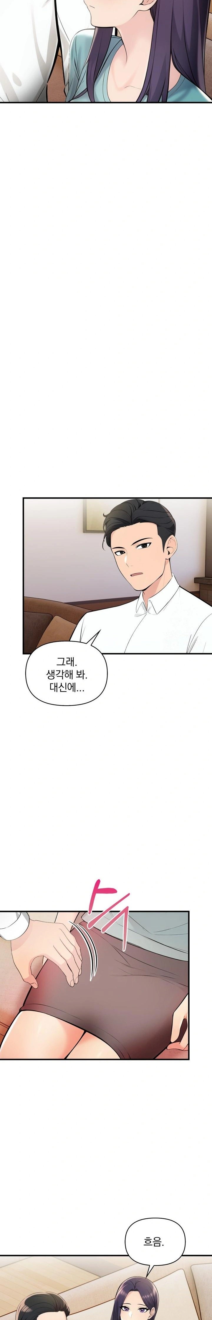 Guesthouse Johnson and Missy Manager Raw Chapter 10 Page 18