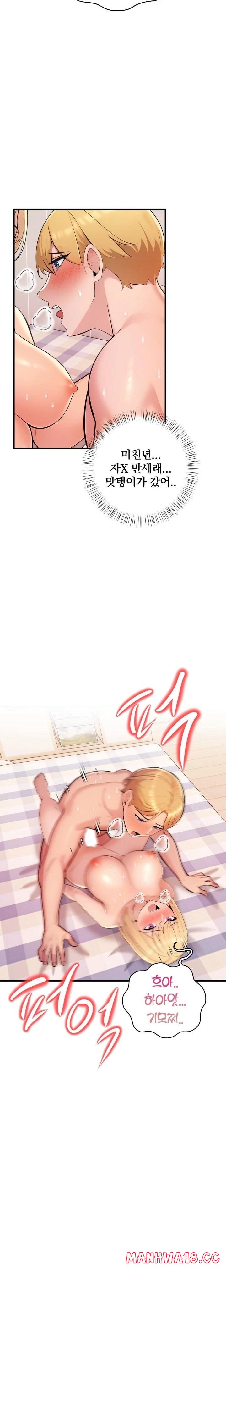 Guesthouse Johnson and Missy Manager Raw Chapter 10 Page 5
