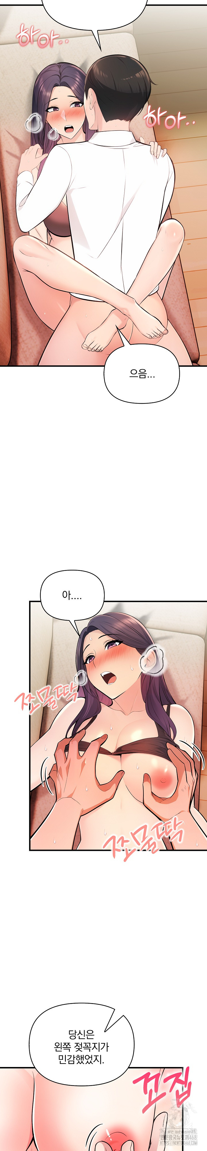 Guesthouse Johnson and Missy Manager Raw Chapter 11 Page 11