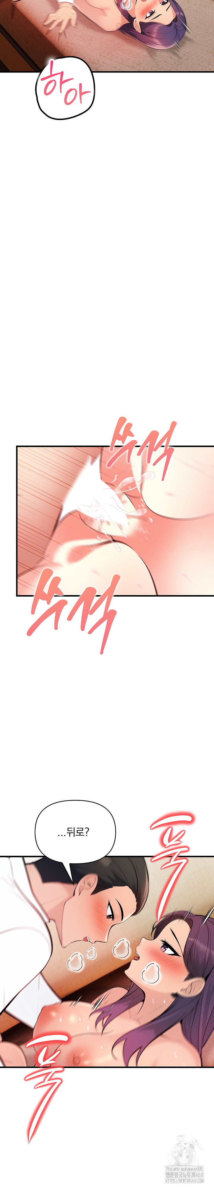 Guesthouse Johnson and Missy Manager Raw Chapter 11 Page 13
