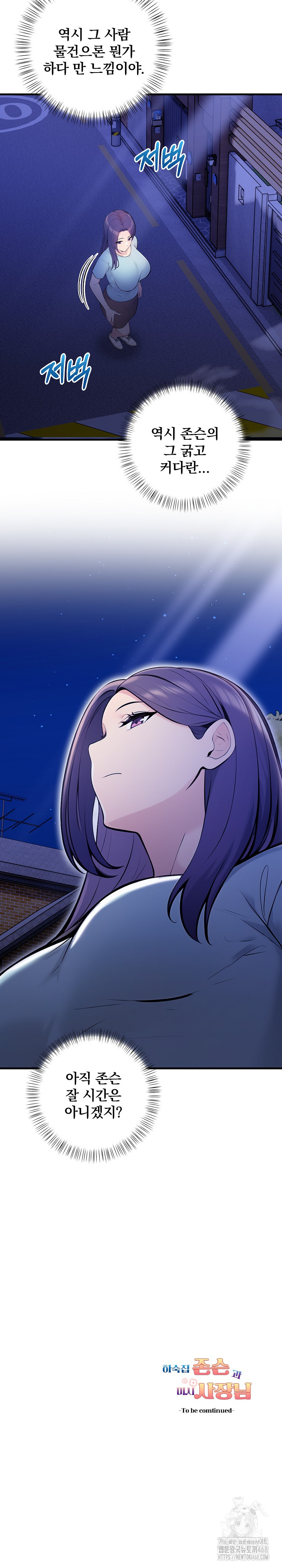 Guesthouse Johnson and Missy Manager Raw Chapter 11 Page 28