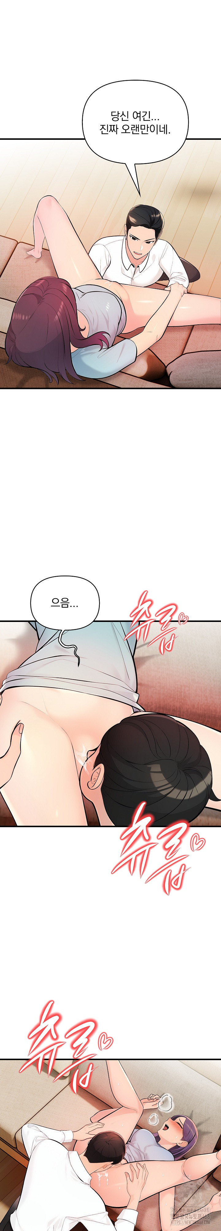 Guesthouse Johnson and Missy Manager Raw Chapter 11 Page 6