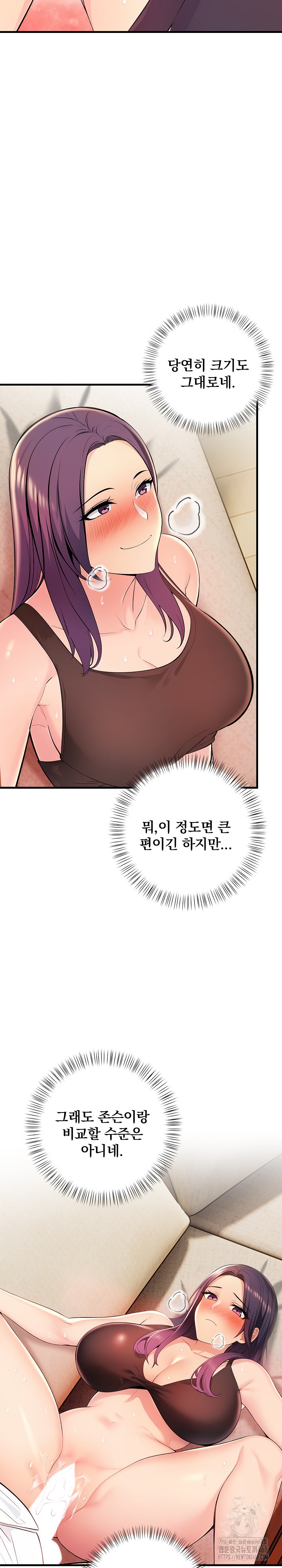 Guesthouse Johnson and Missy Manager Raw Chapter 11 Page 9