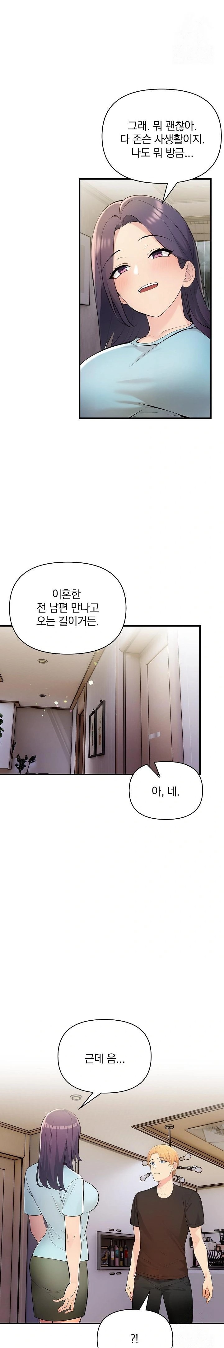 Guesthouse Johnson and Missy Manager Raw Chapter 12 Page 19