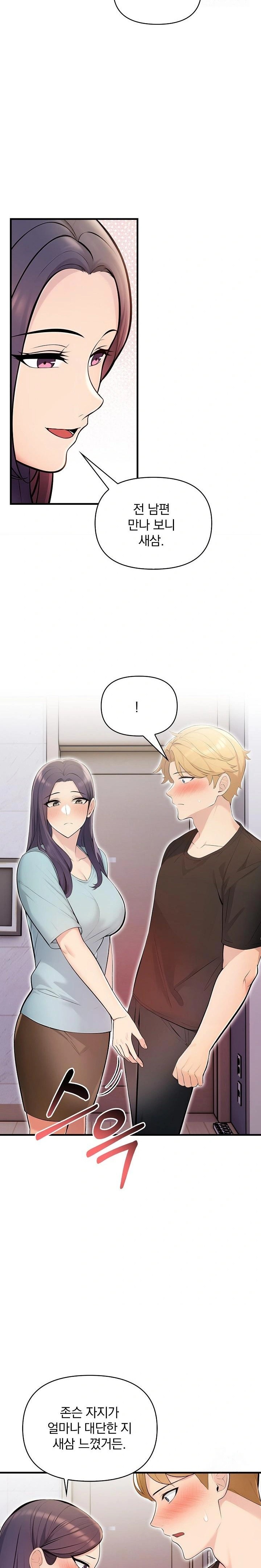 Guesthouse Johnson and Missy Manager Raw Chapter 12 Page 20