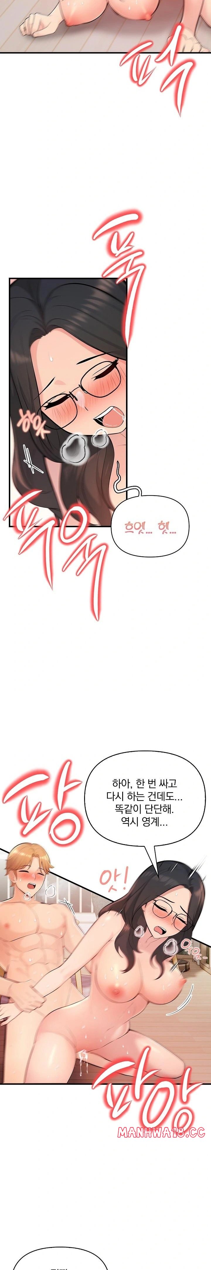 Guesthouse Johnson and Missy Manager Raw Chapter 12 Page 4