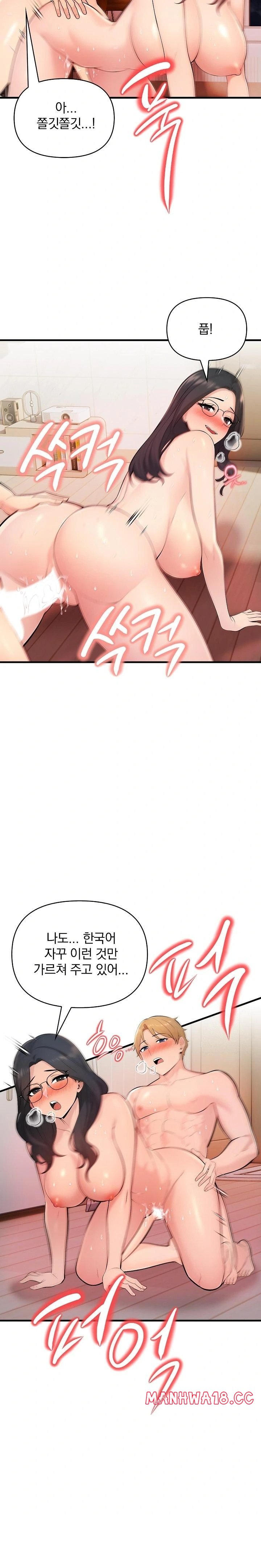 Guesthouse Johnson and Missy Manager Raw Chapter 12 Page 6