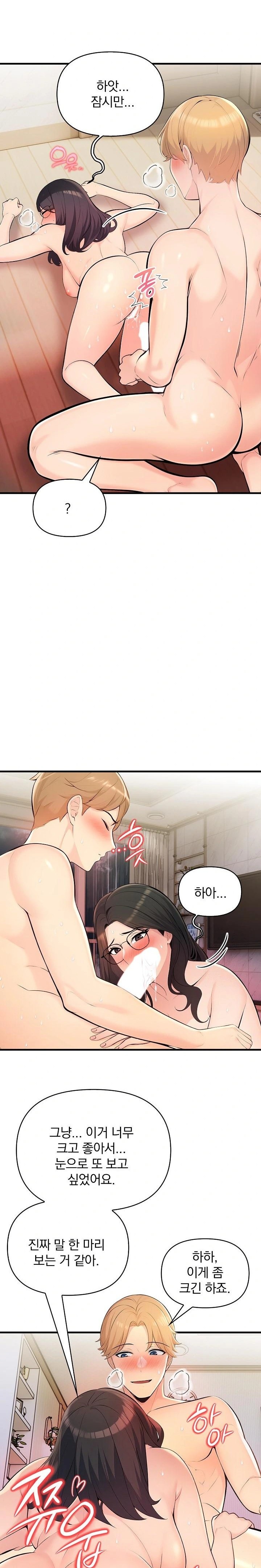 Guesthouse Johnson and Missy Manager Raw Chapter 12 Page 7
