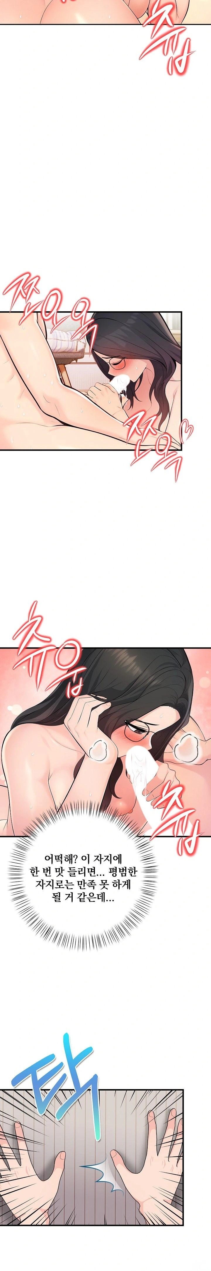 Guesthouse Johnson and Missy Manager Raw Chapter 12 Page 8