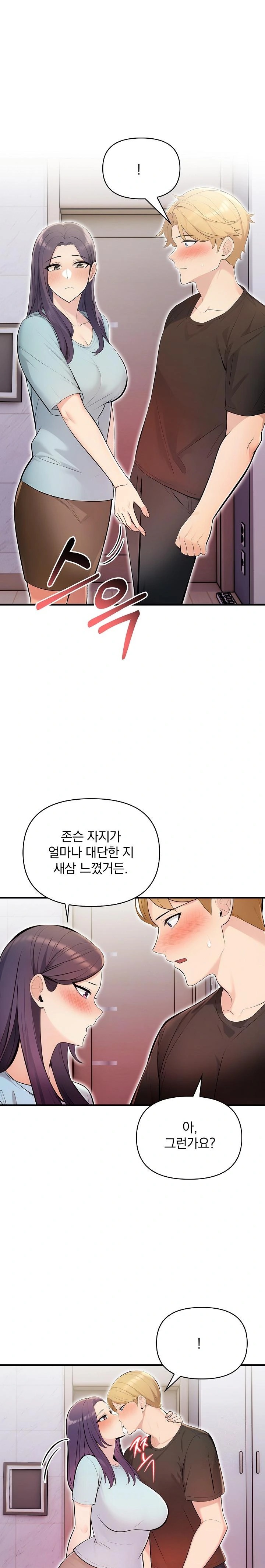Guesthouse Johnson and Missy Manager Raw Chapter 13 Page 1