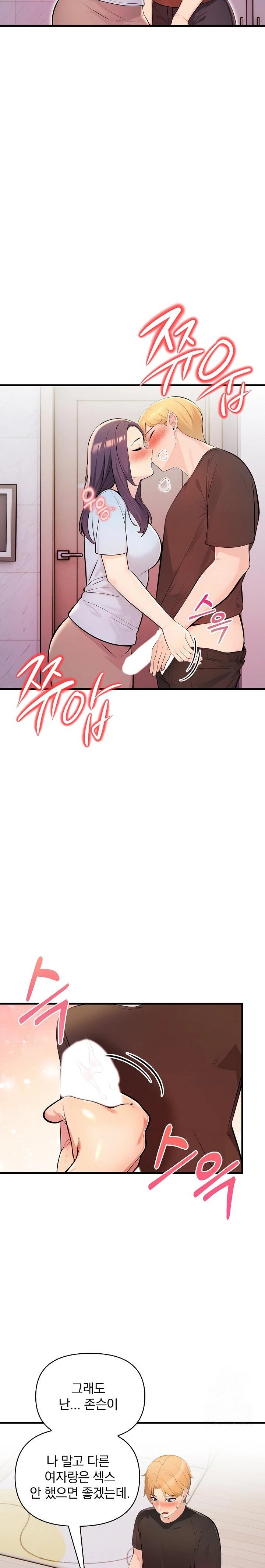 Guesthouse Johnson and Missy Manager Raw Chapter 13 Page 2