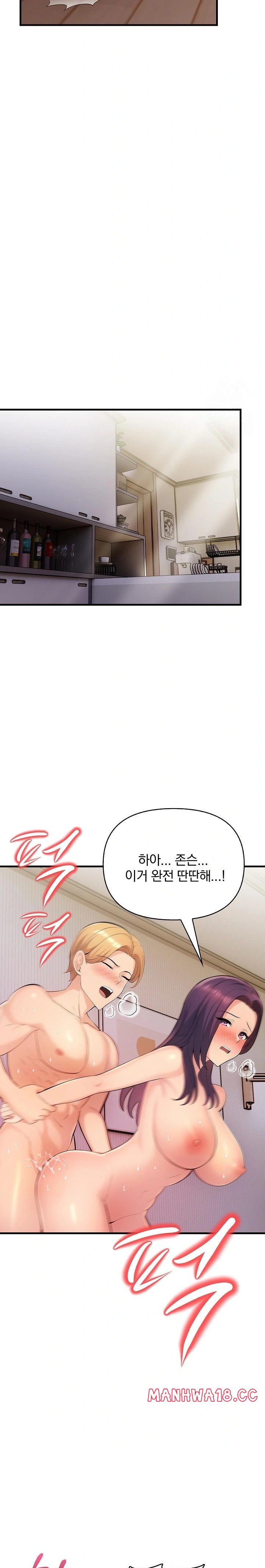Guesthouse Johnson and Missy Manager Raw Chapter 13 Page 22