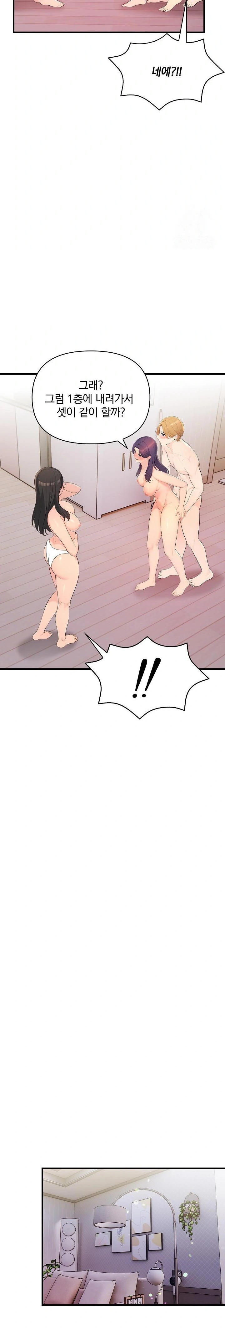 Guesthouse Johnson and Missy Manager Raw Chapter 13 Page 24