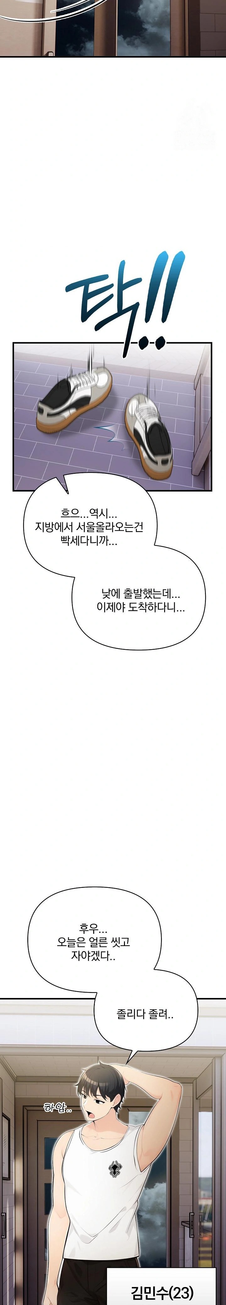Guesthouse Johnson and Missy Manager Raw Chapter 13 Page 27