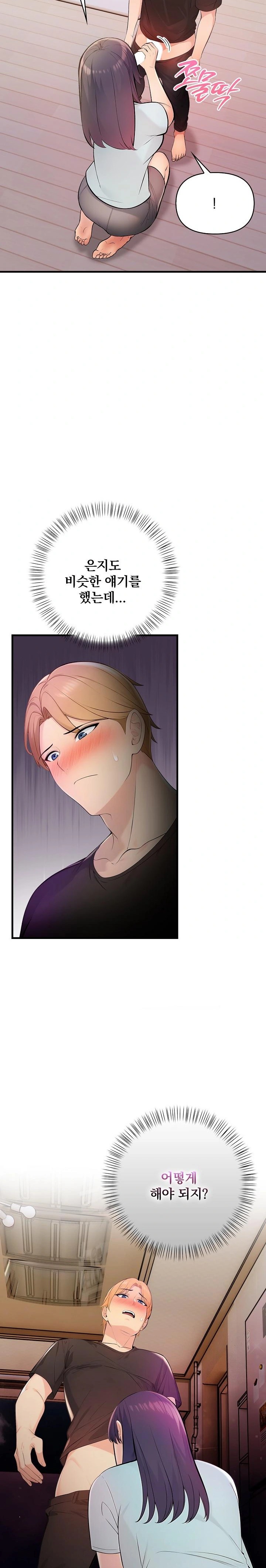 Guesthouse Johnson and Missy Manager Raw Chapter 13 Page 3