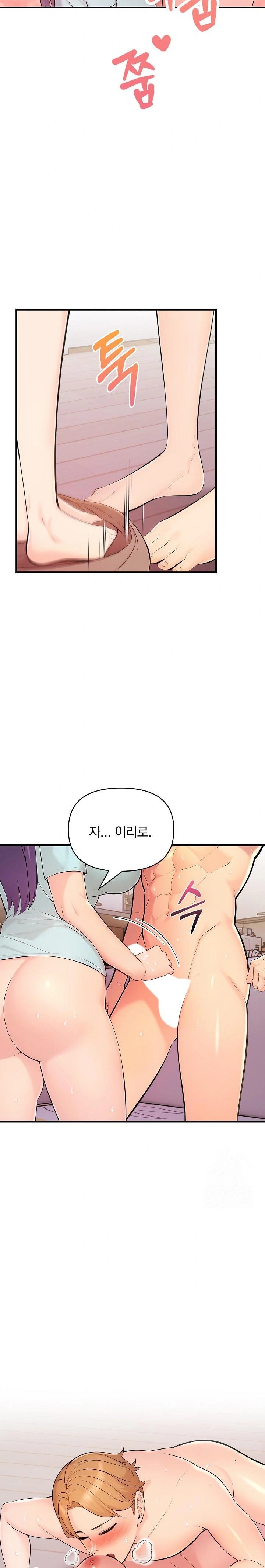 Guesthouse Johnson and Missy Manager Raw Chapter 13 Page 6