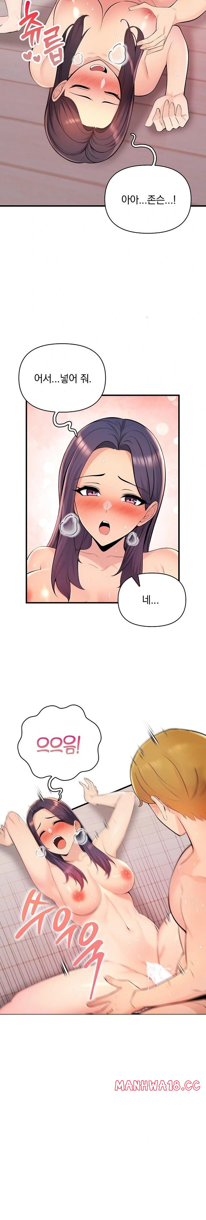 Guesthouse Johnson and Missy Manager Raw Chapter 13 Page 7
