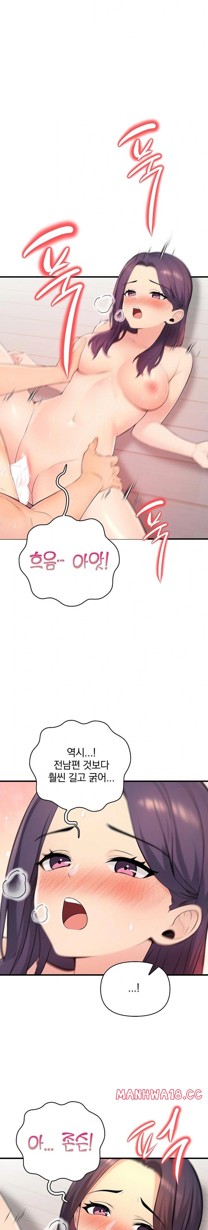 Guesthouse Johnson and Missy Manager Raw Chapter 13 Page 8
