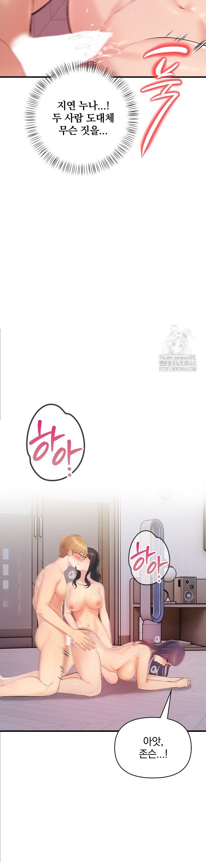 Guesthouse Johnson and Missy Manager Raw Chapter 14 Page 10