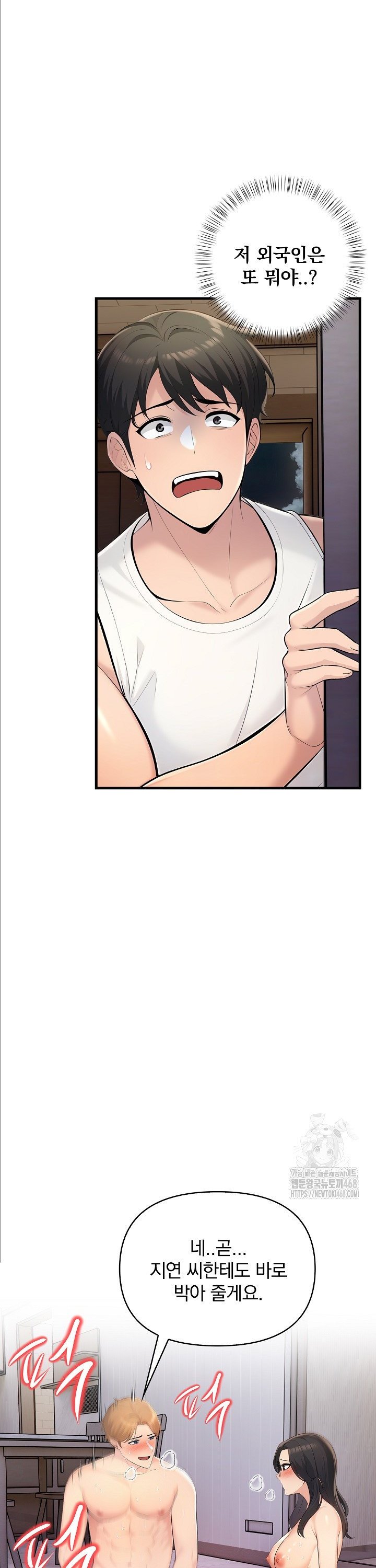 Guesthouse Johnson and Missy Manager Raw Chapter 14 Page 11