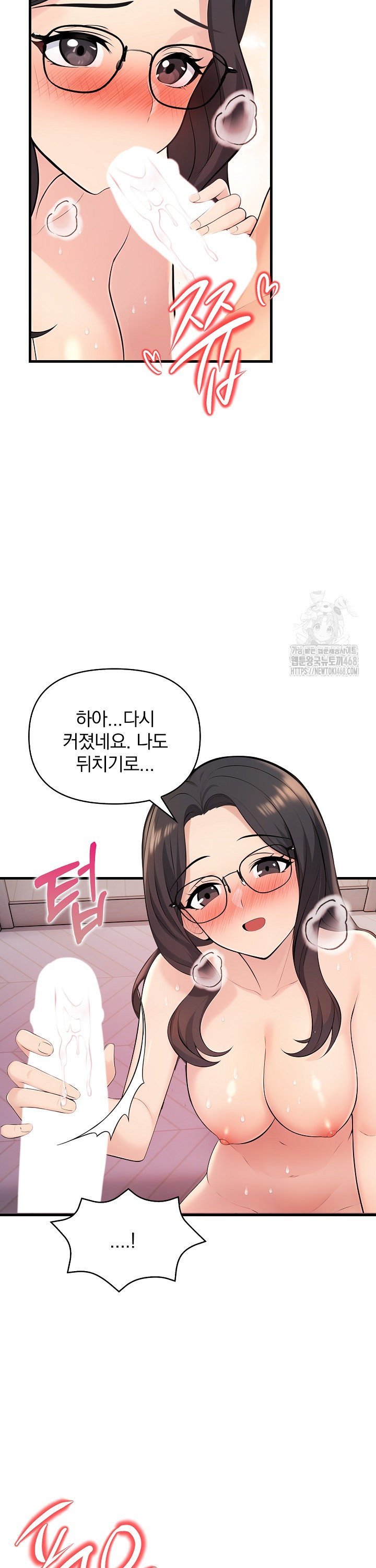 Guesthouse Johnson and Missy Manager Raw Chapter 14 Page 18