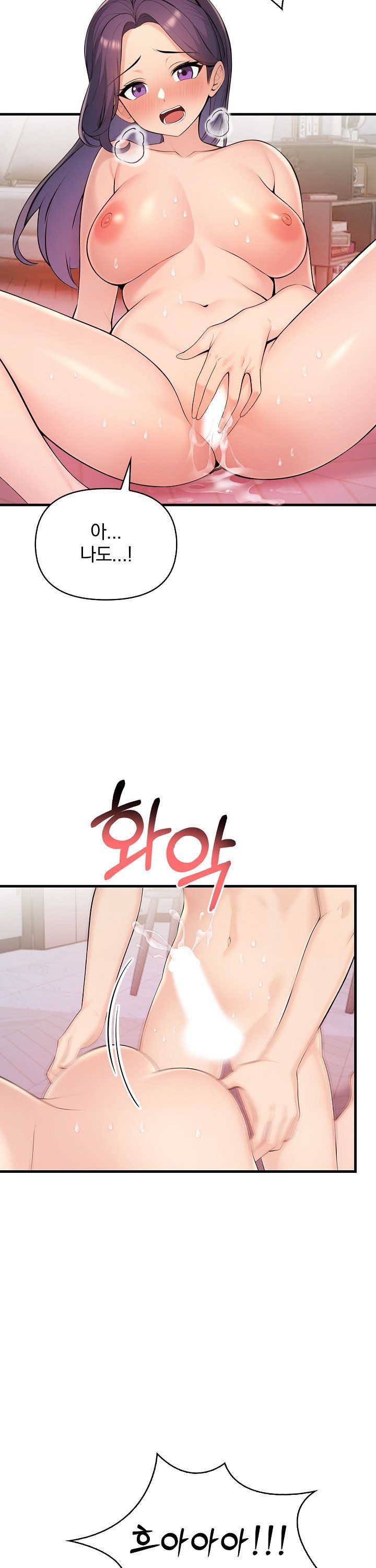 Guesthouse Johnson and Missy Manager Raw Chapter 14 Page 24