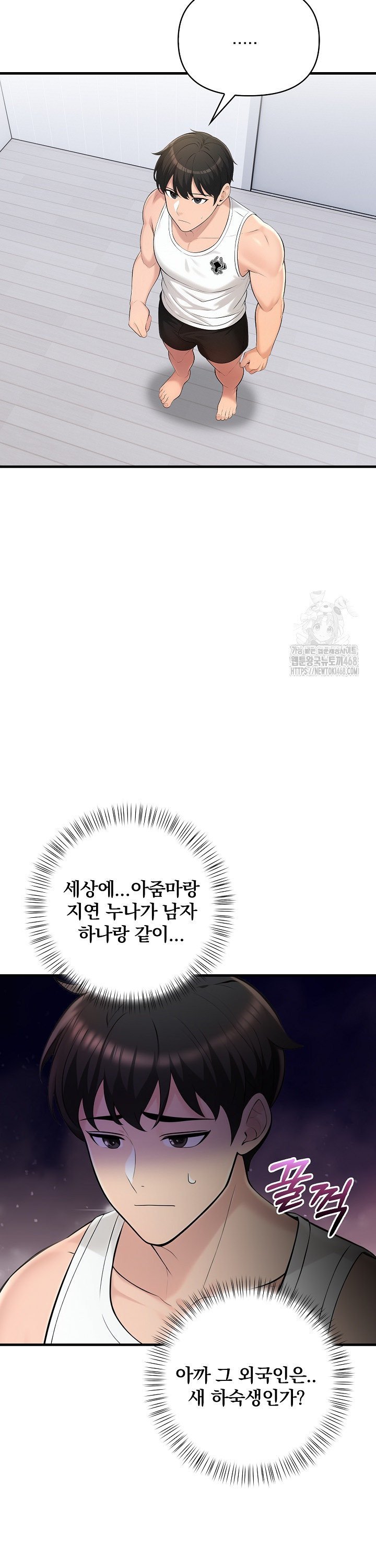 Guesthouse Johnson and Missy Manager Raw Chapter 14 Page 30