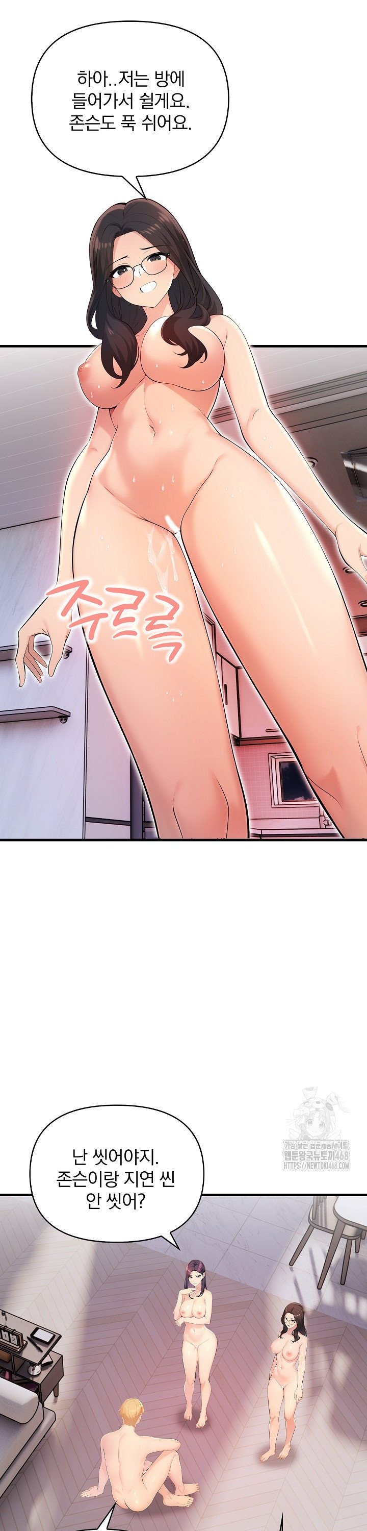 Guesthouse Johnson and Missy Manager Raw Chapter 14 Page 31
