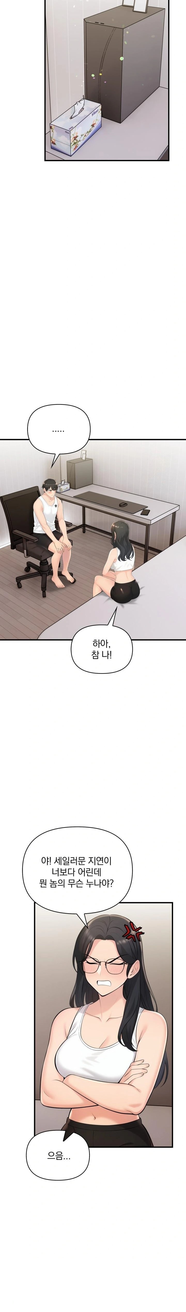 Guesthouse Johnson and Missy Manager Raw Chapter 15 Page 12