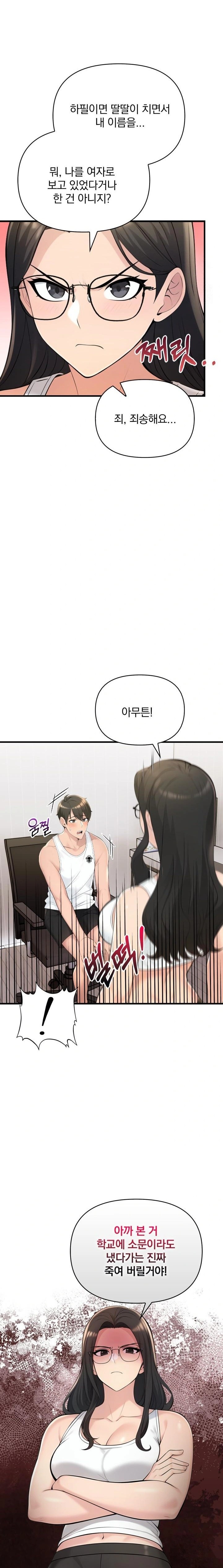 Guesthouse Johnson and Missy Manager Raw Chapter 15 Page 13