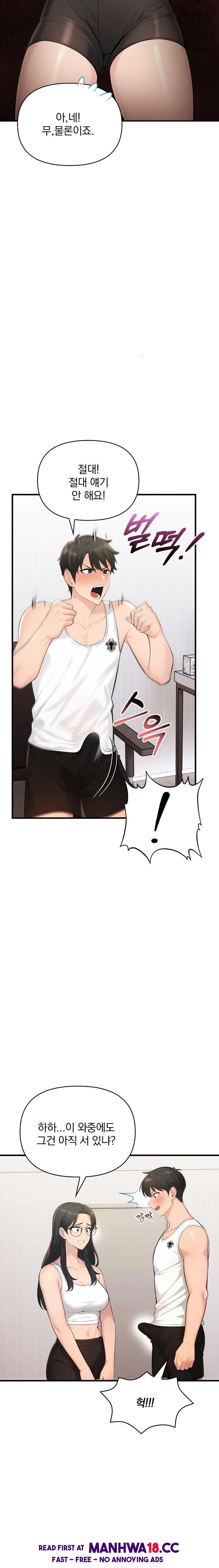 Guesthouse Johnson and Missy Manager Raw Chapter 15 Page 14