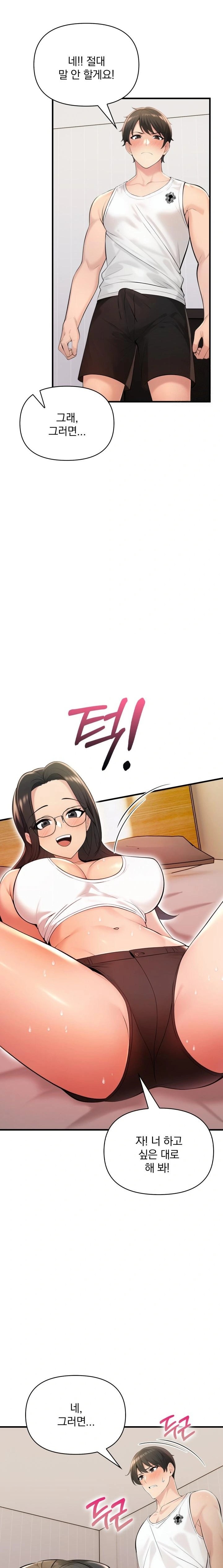 Guesthouse Johnson and Missy Manager Raw Chapter 15 Page 17