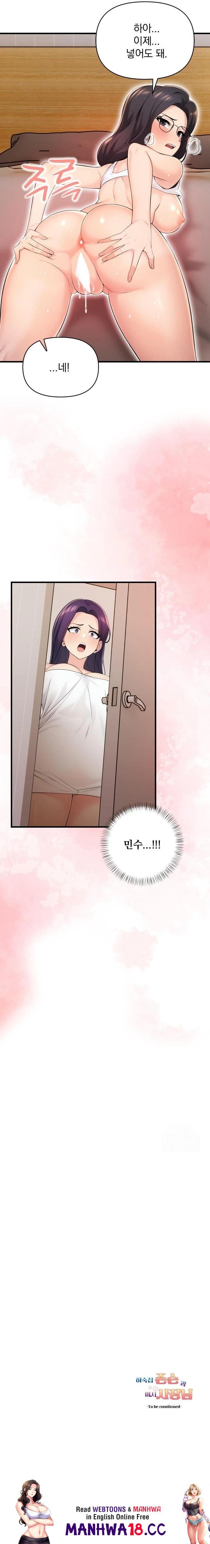 Guesthouse Johnson and Missy Manager Raw Chapter 15 Page 23