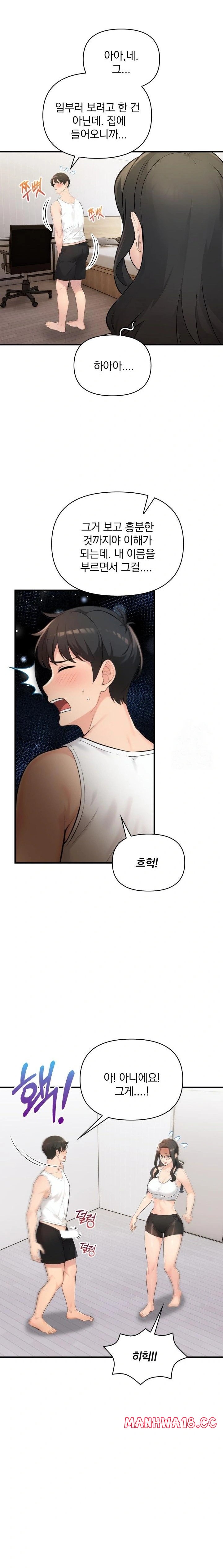 Guesthouse Johnson and Missy Manager Raw Chapter 15 Page 7