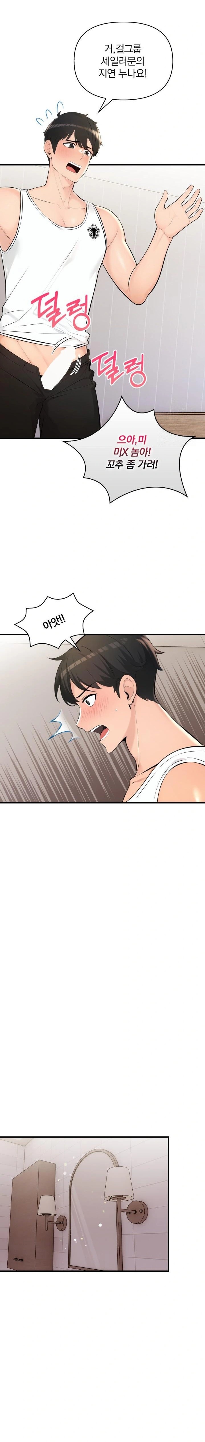 Guesthouse Johnson and Missy Manager Raw Chapter 15 Page 8
