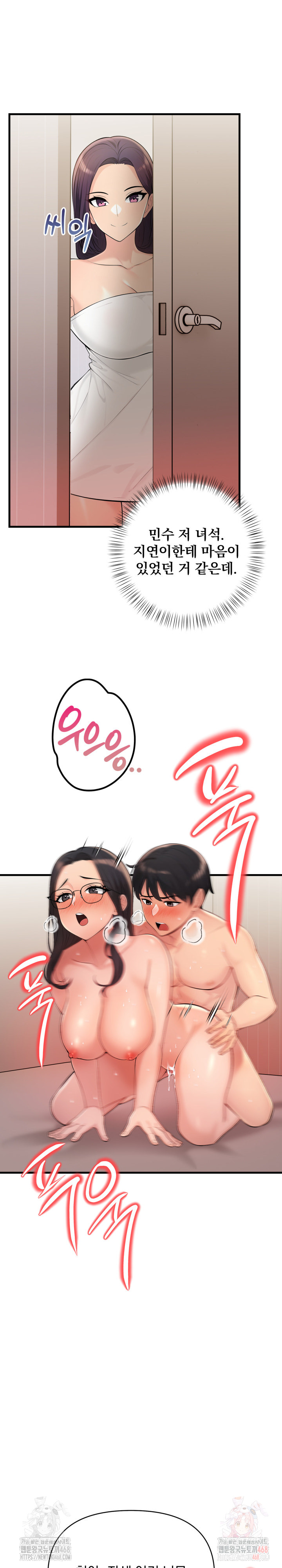 Guesthouse Johnson and Missy Manager Raw Chapter 16 Page 10