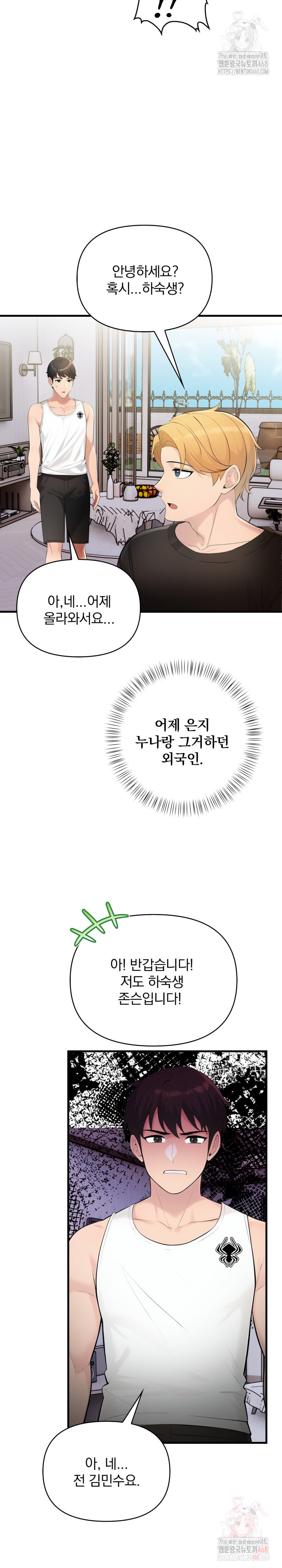 Guesthouse Johnson and Missy Manager Raw Chapter 16 Page 21