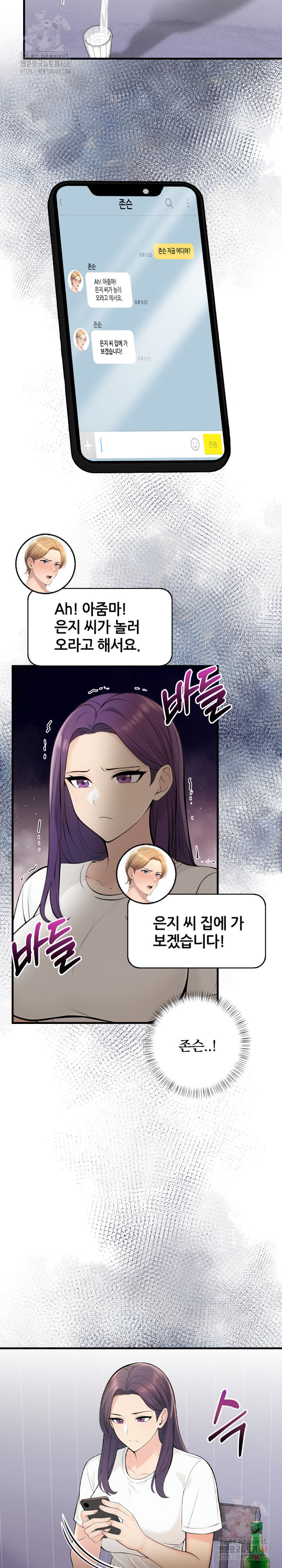 Guesthouse Johnson and Missy Manager Raw Chapter 16 Page 24