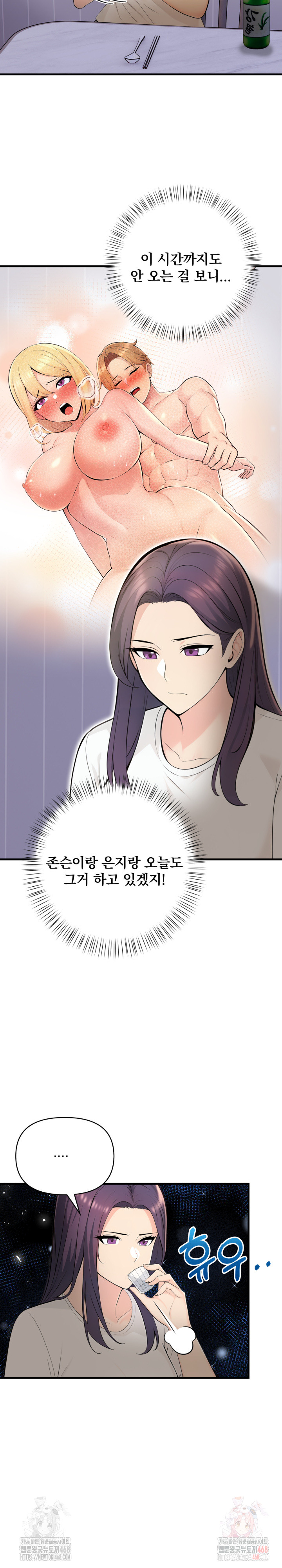 Guesthouse Johnson and Missy Manager Raw Chapter 16 Page 25