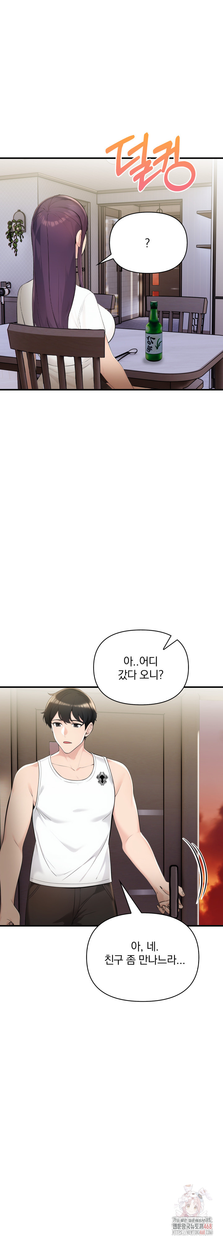 Guesthouse Johnson and Missy Manager Raw Chapter 16 Page 26