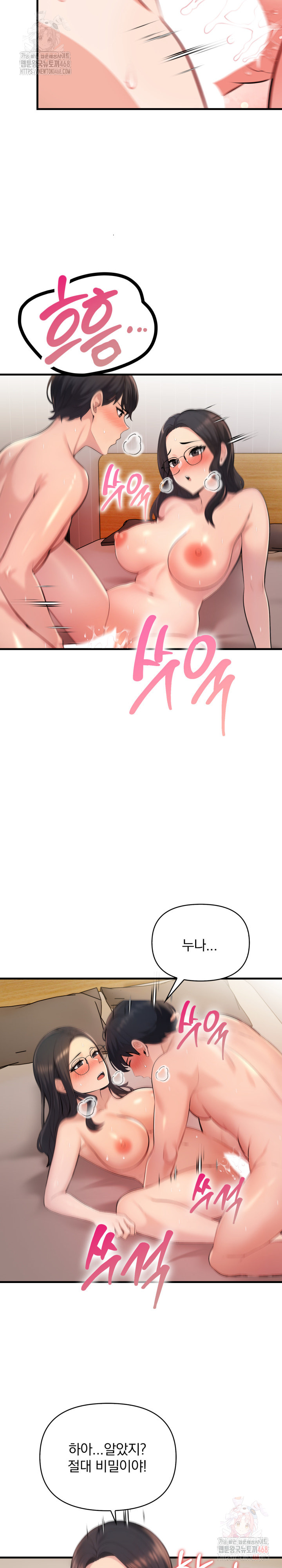 Guesthouse Johnson and Missy Manager Raw Chapter 16 Page 6